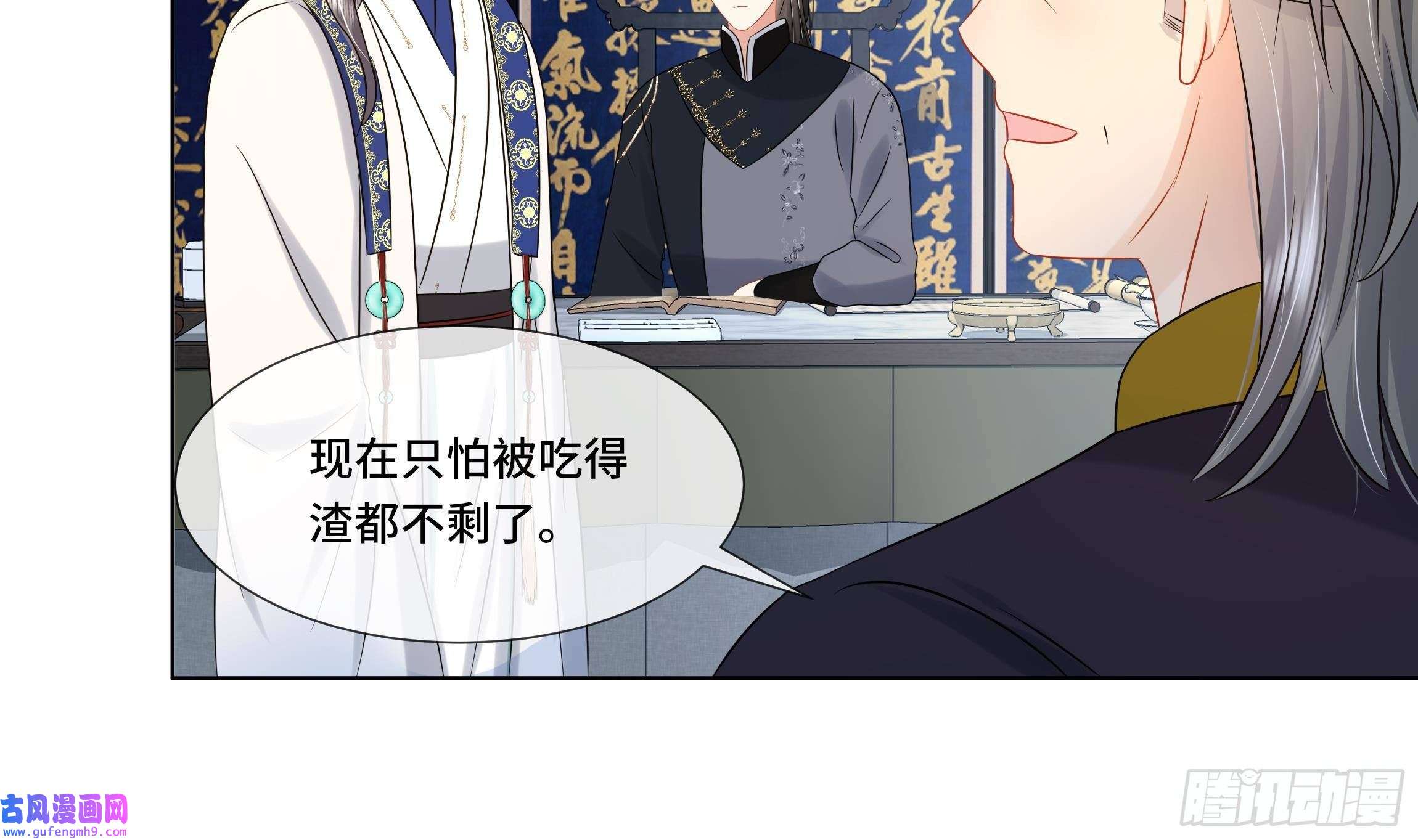 神捕大人奉命恋爱第30话 为了蓁蓁好