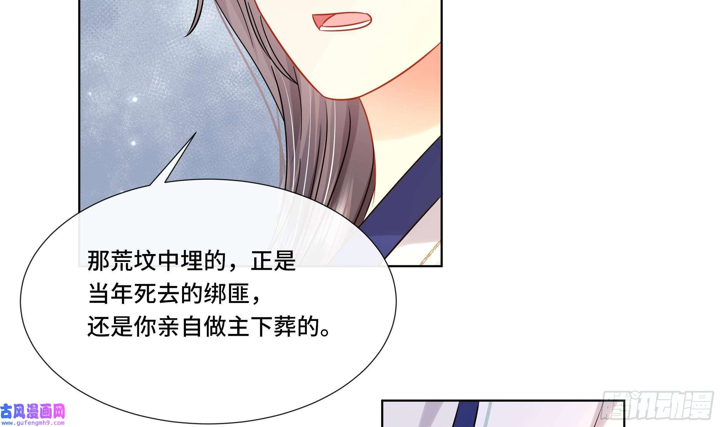 神捕大人奉命恋爱第30话 为了蓁蓁好