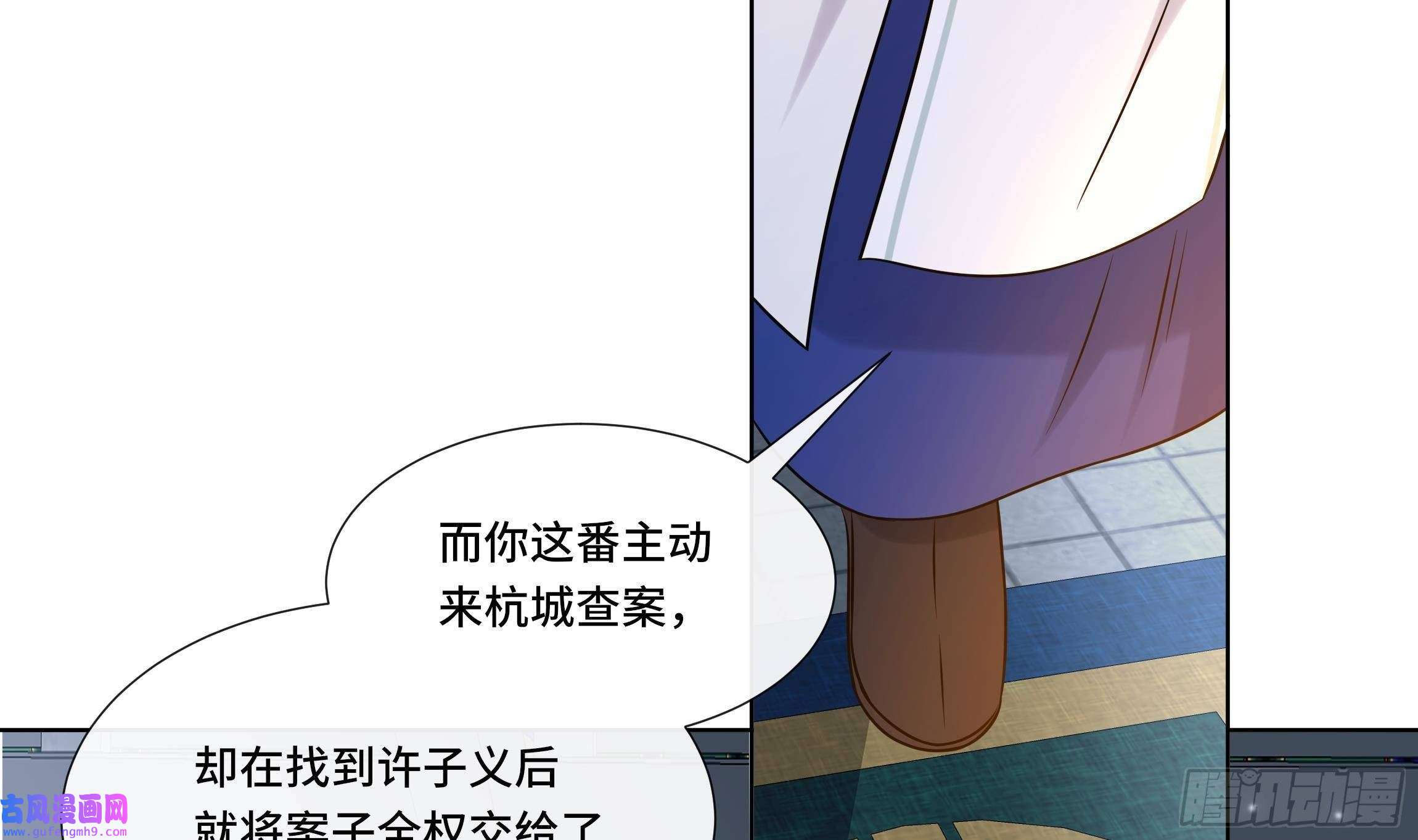 神捕大人奉命恋爱第30话 为了蓁蓁好