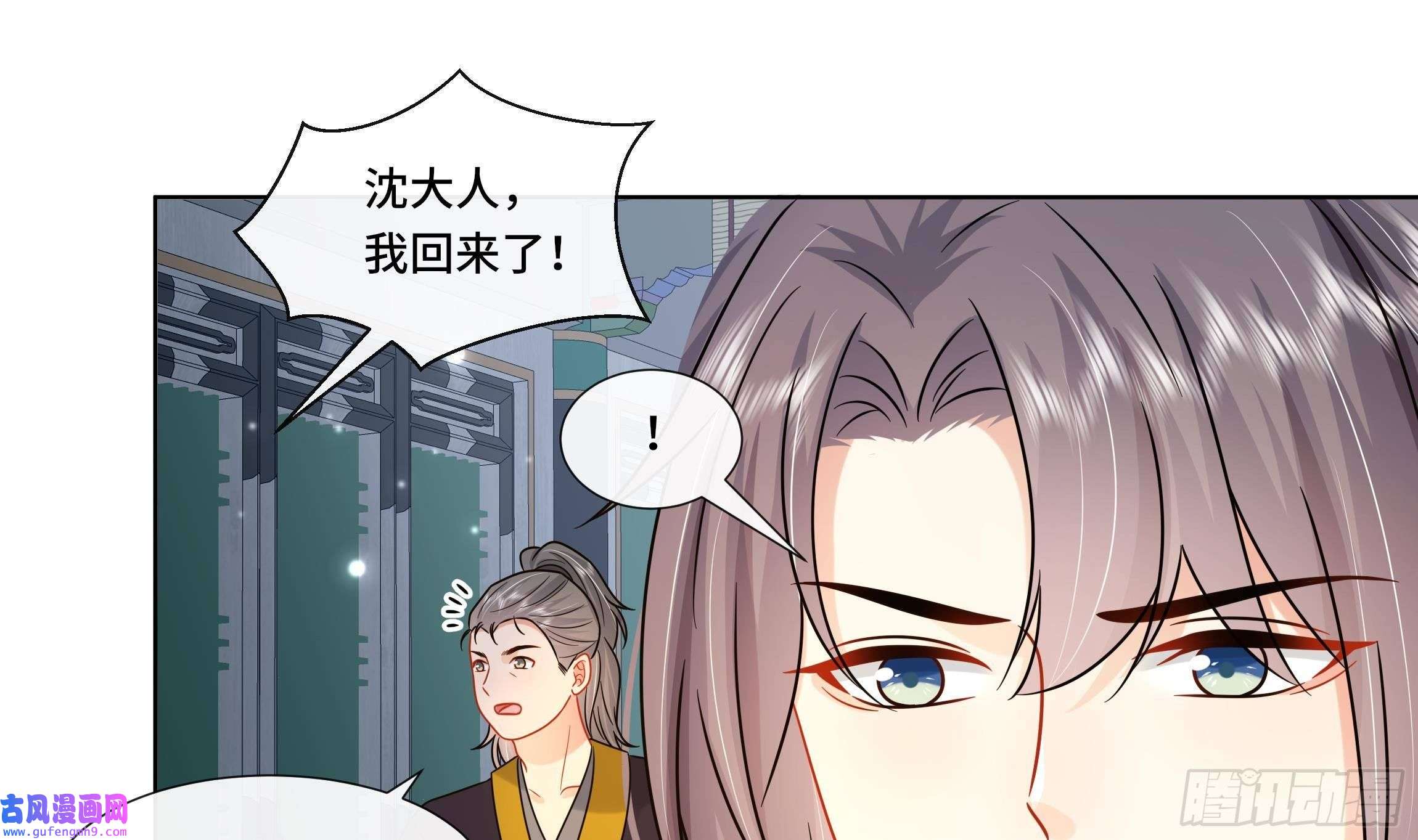 神捕大人奉命恋爱第30话 为了蓁蓁好