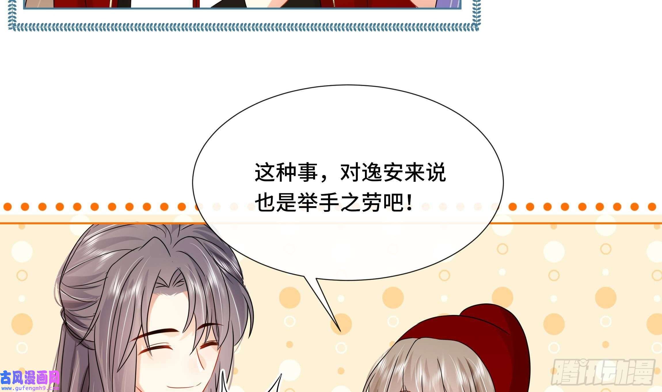 神捕大人奉命恋爱第31话 有秘密？