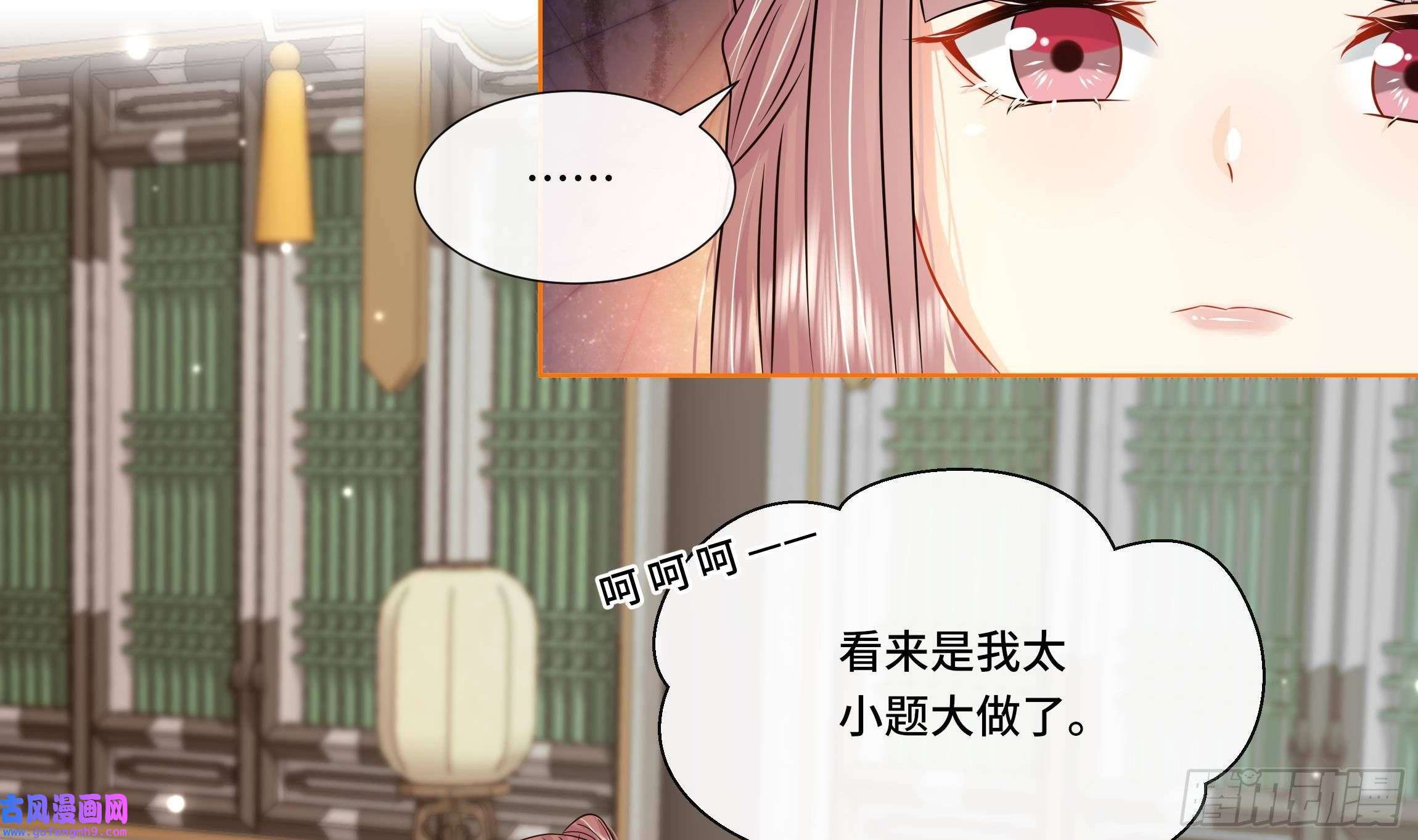 神捕大人奉命恋爱第31话 有秘密？