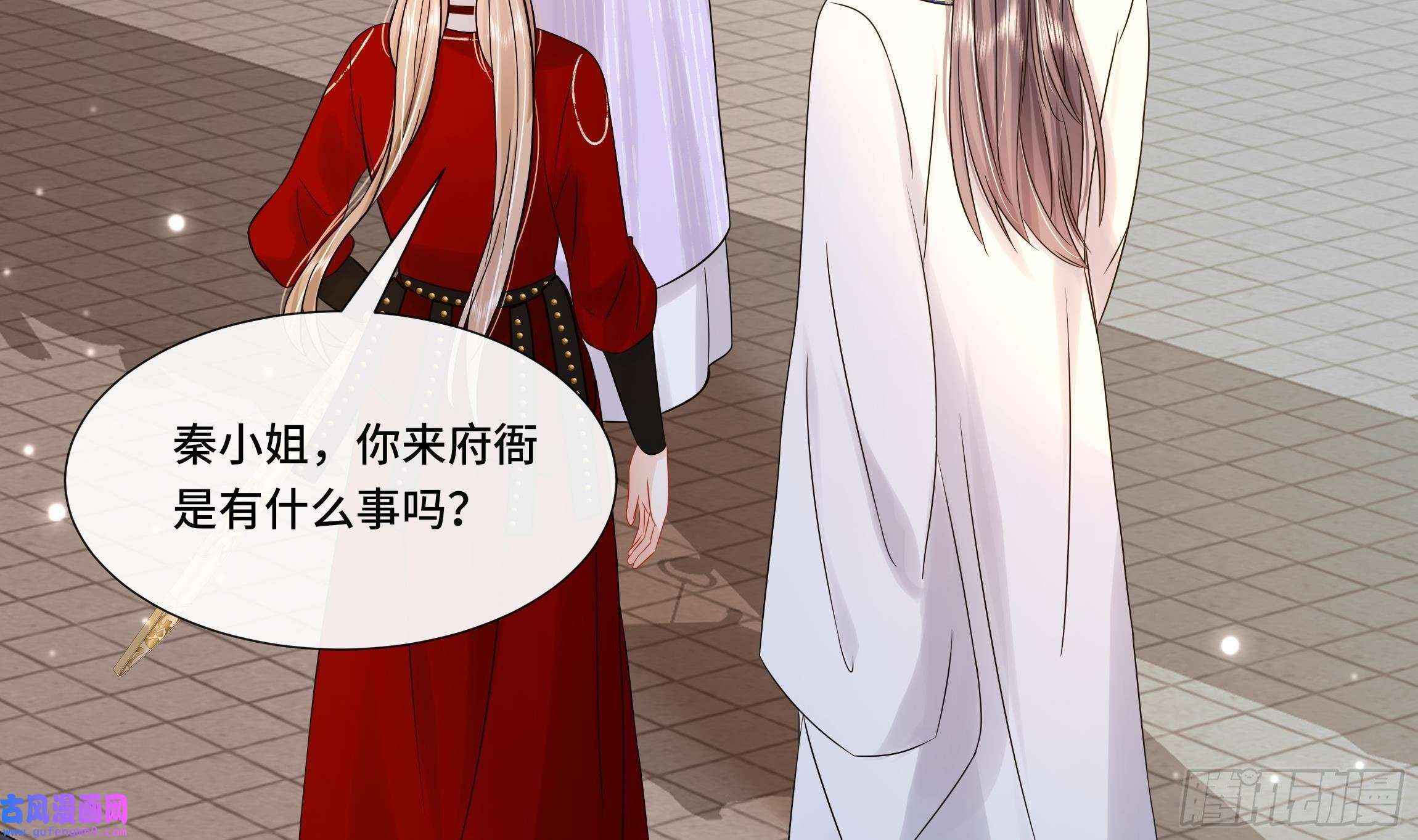 神捕大人奉命恋爱第31话 有秘密？