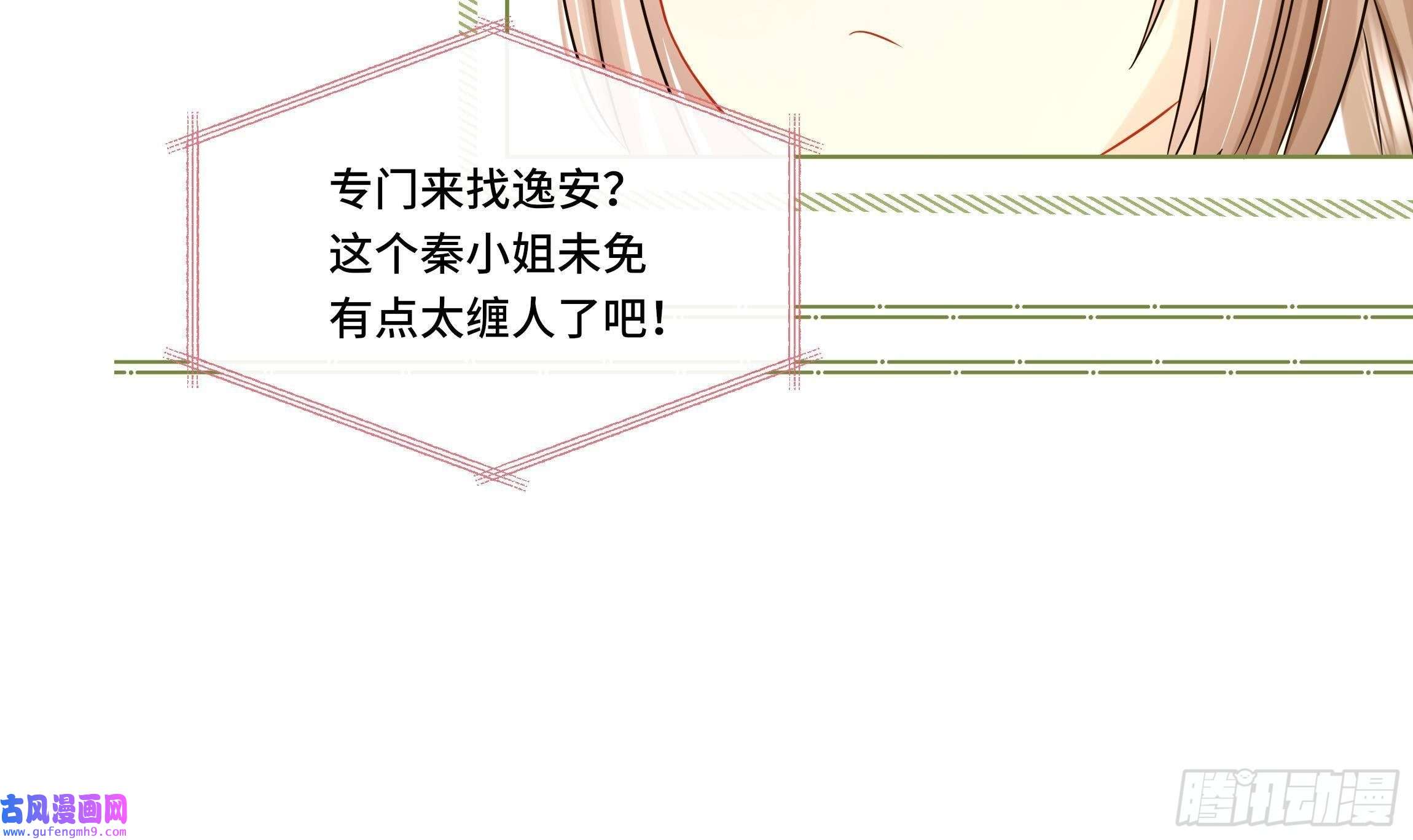 神捕大人奉命恋爱第31话 有秘密？