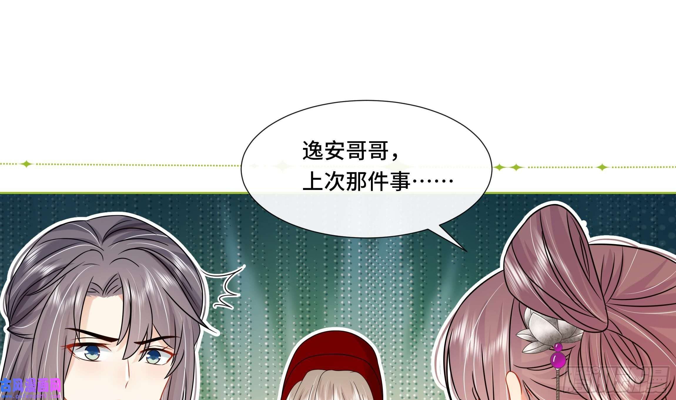 神捕大人奉命恋爱第31话 有秘密？