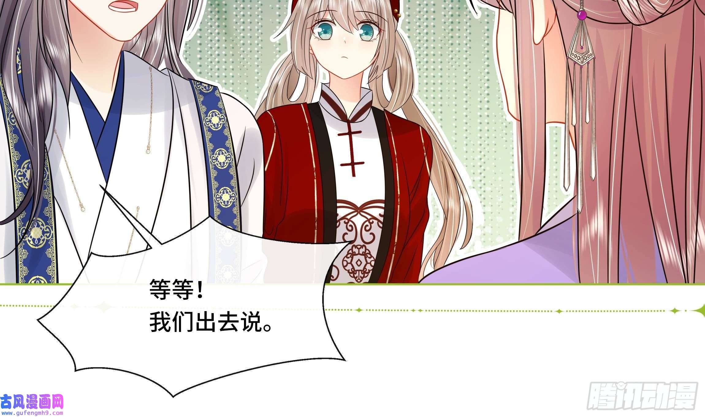 神捕大人奉命恋爱第31话 有秘密？