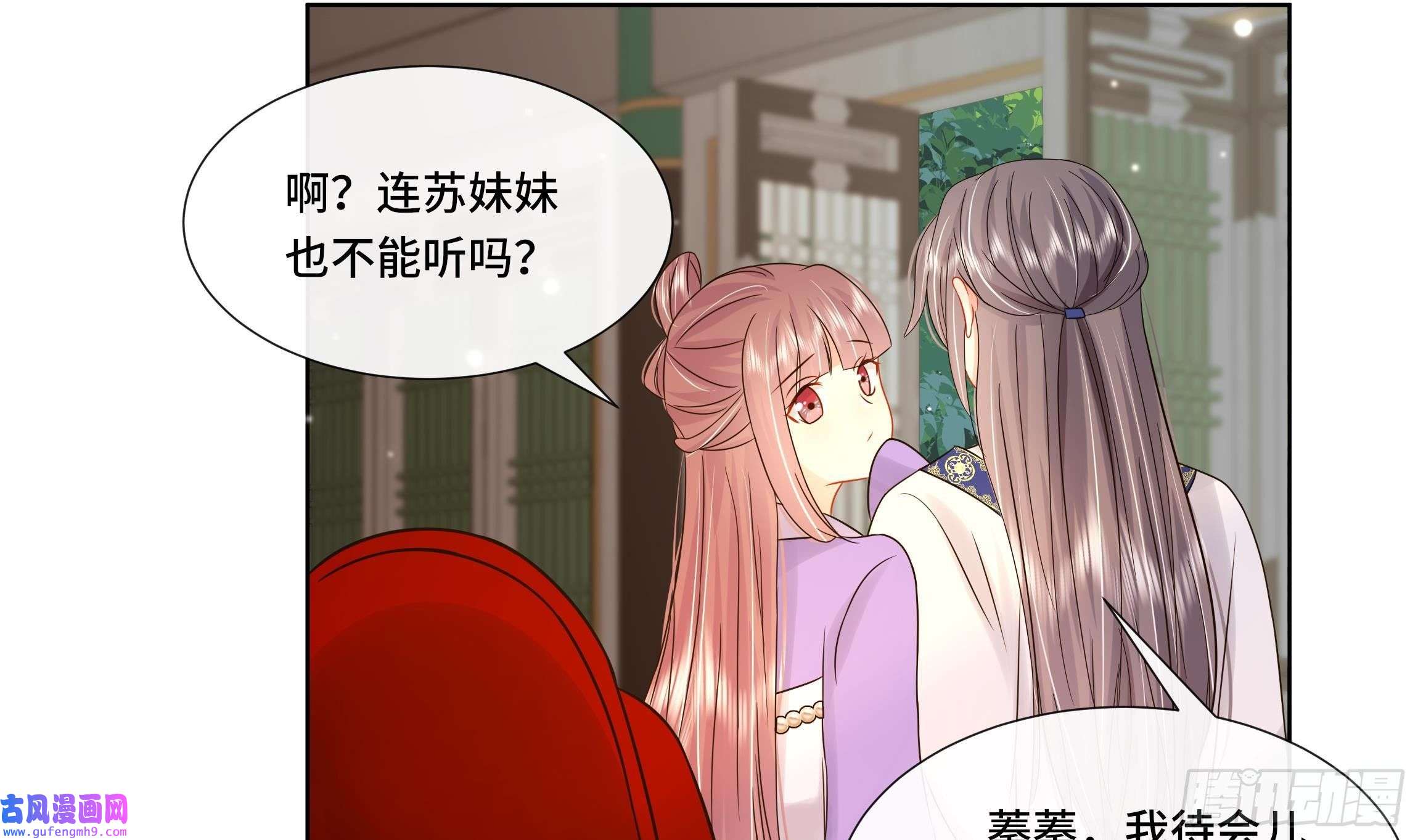 神捕大人奉命恋爱第31话 有秘密？