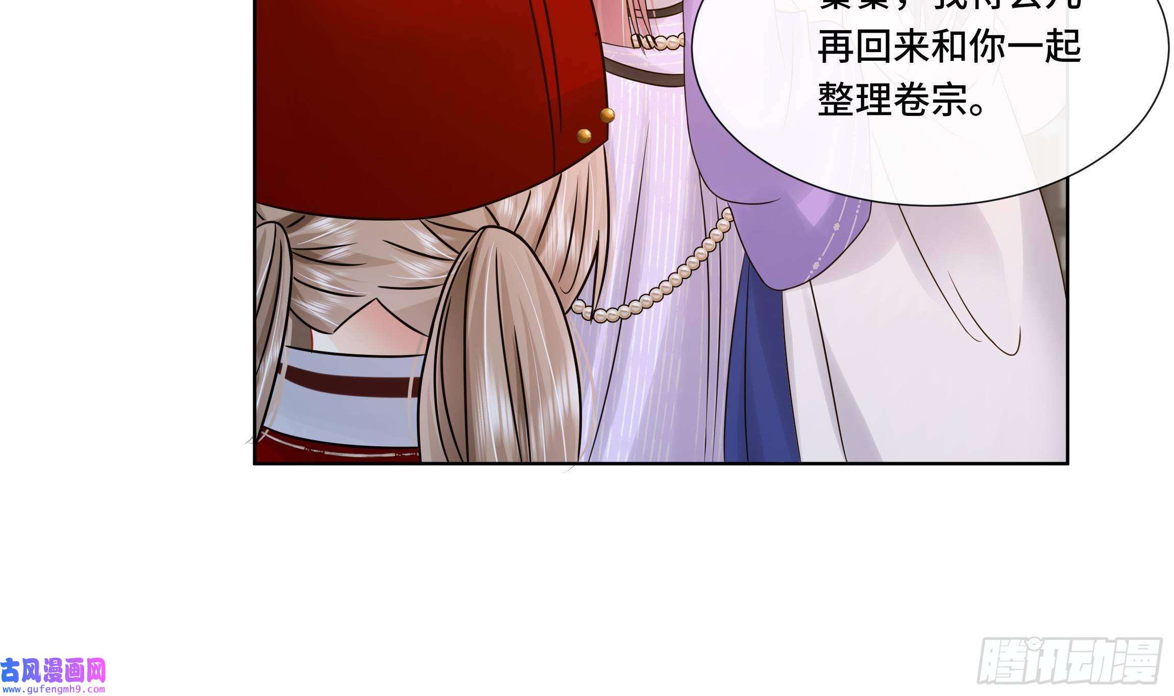 神捕大人奉命恋爱第31话 有秘密？