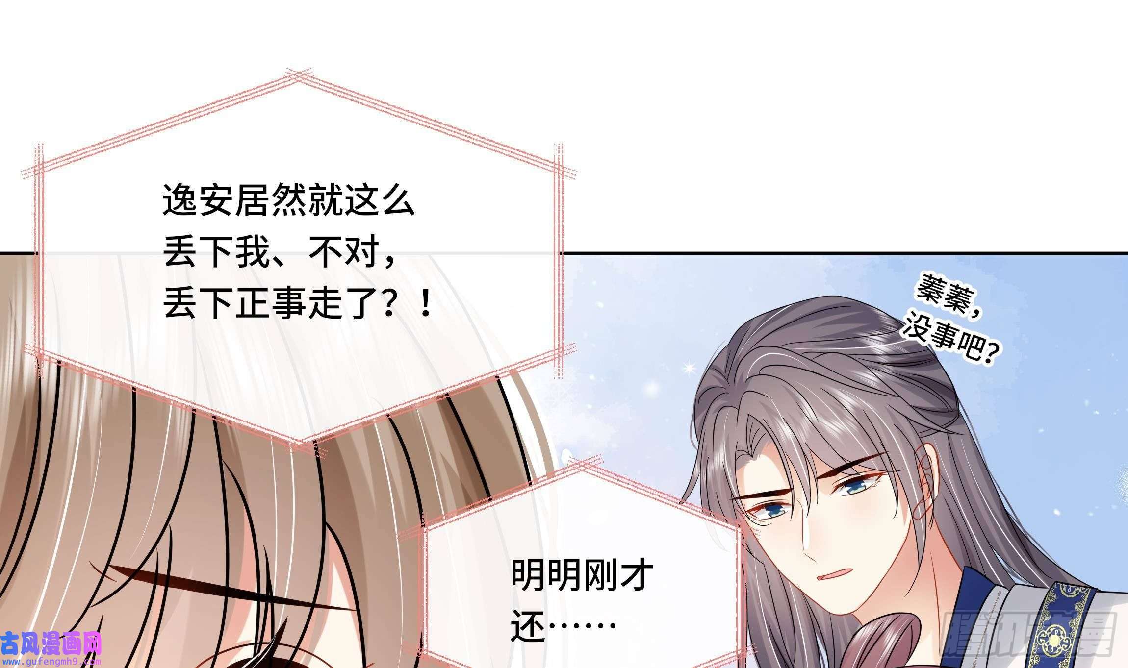 神捕大人奉命恋爱第31话 有秘密？