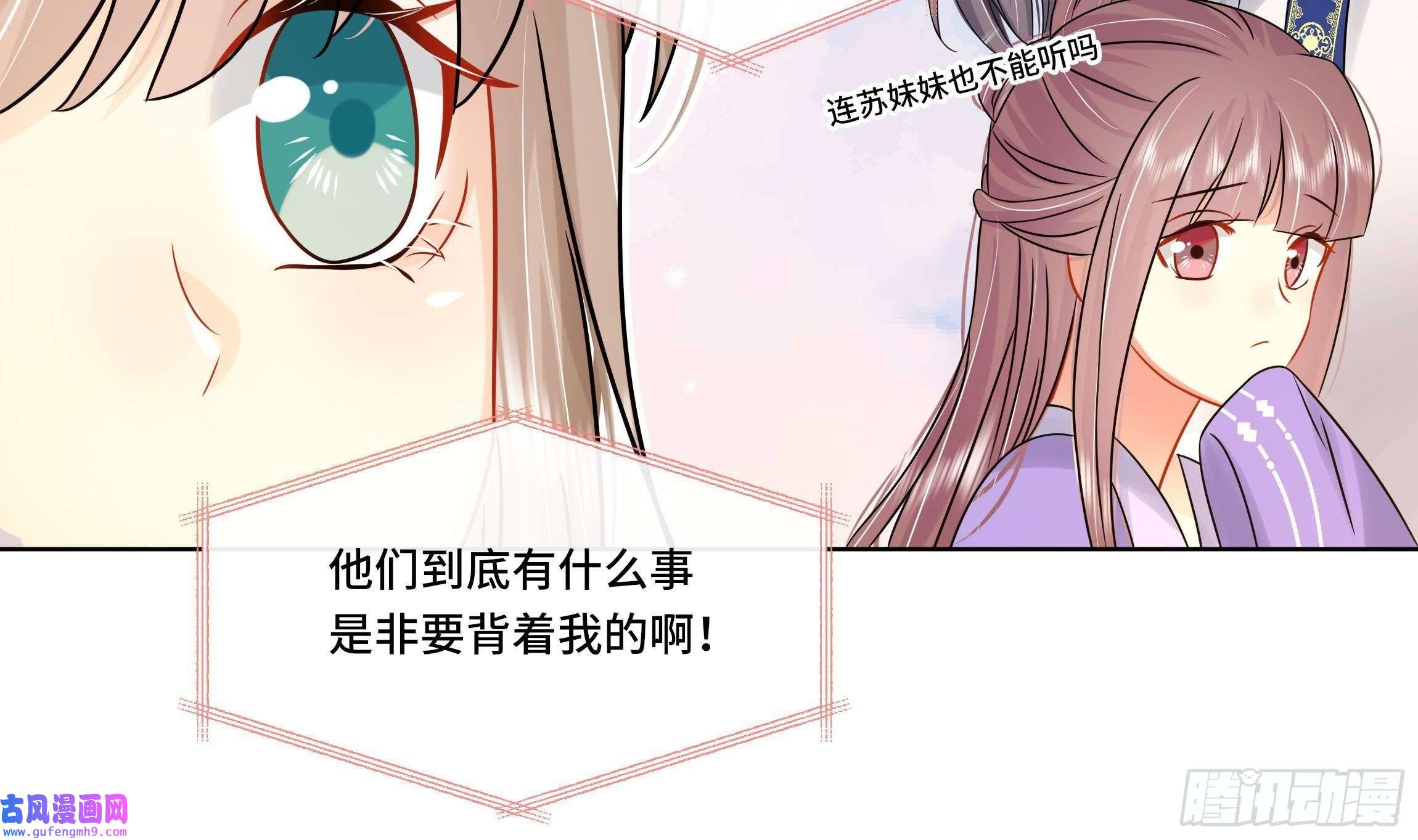 神捕大人奉命恋爱第31话 有秘密？