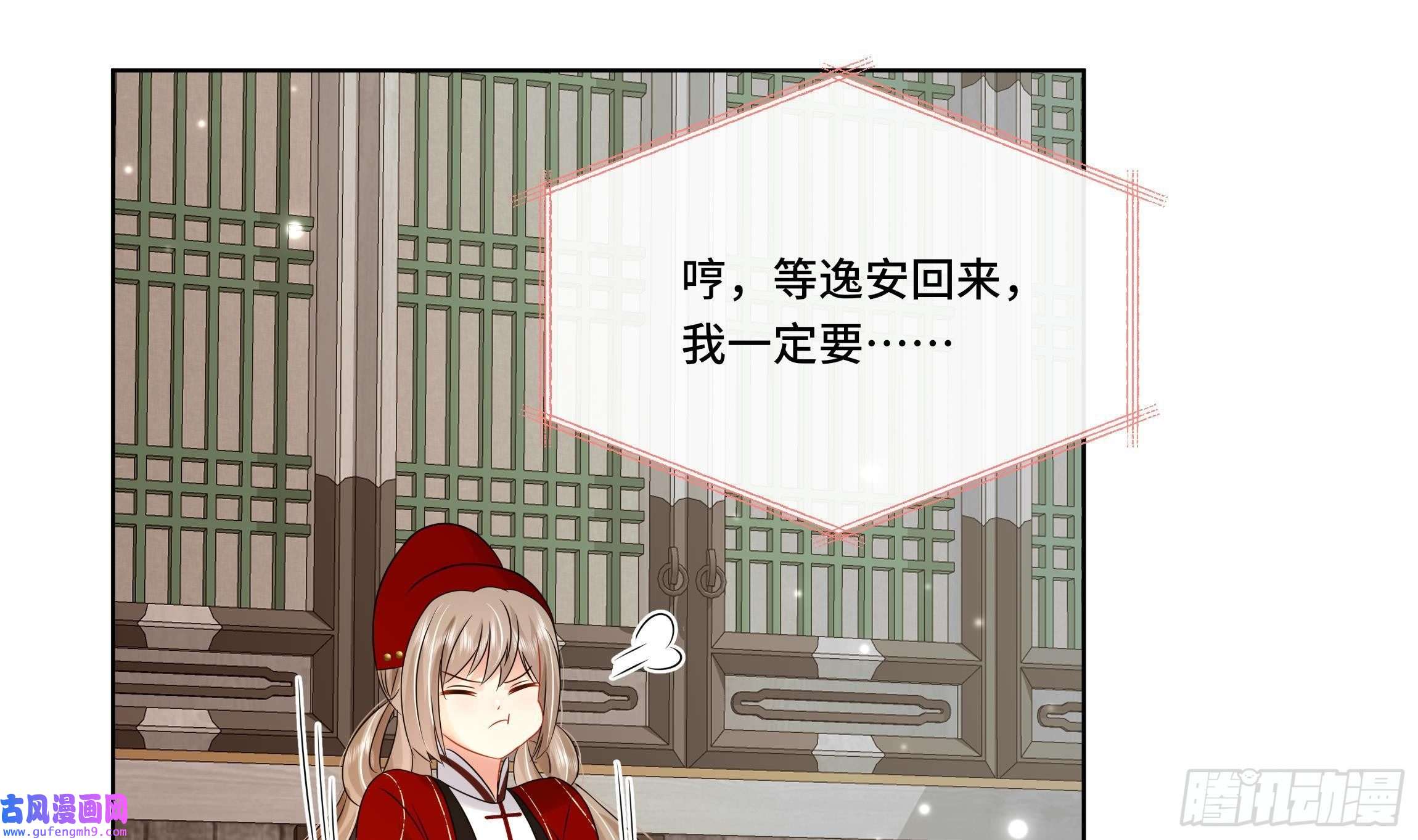 神捕大人奉命恋爱第31话 有秘密？