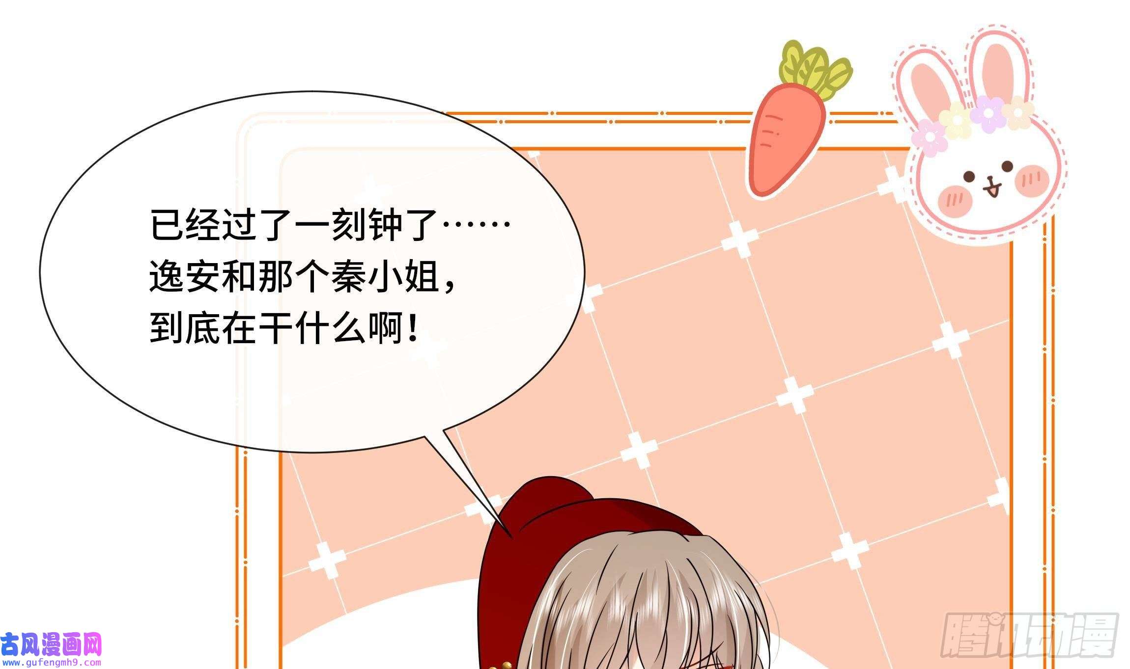 神捕大人奉命恋爱第31话 有秘密？