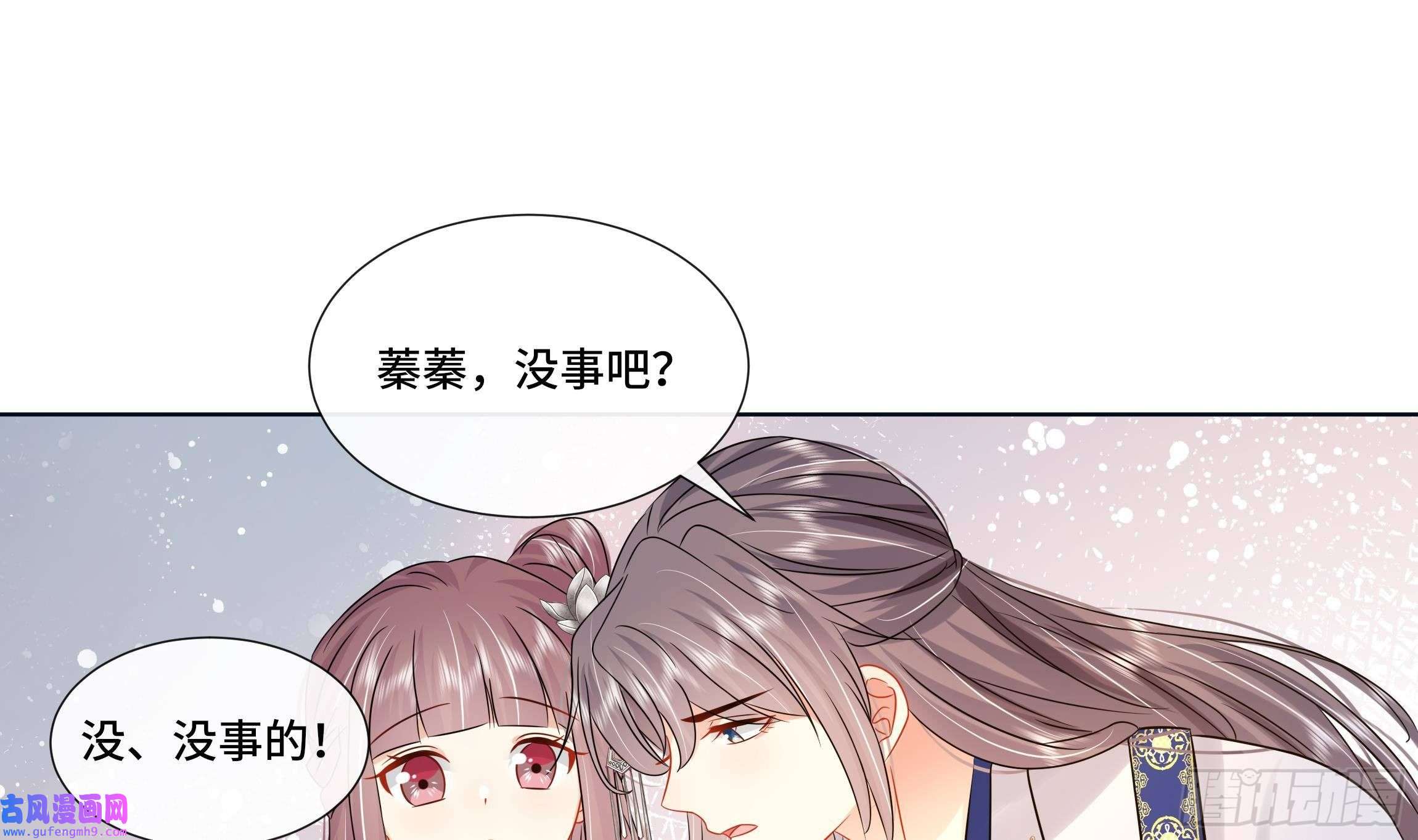 神捕大人奉命恋爱第31话 有秘密？