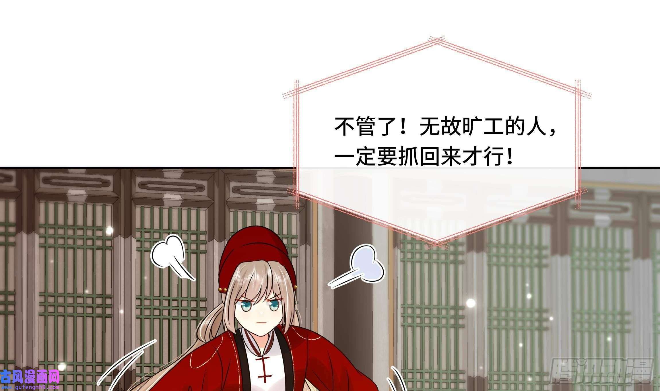 神捕大人奉命恋爱第31话 有秘密？