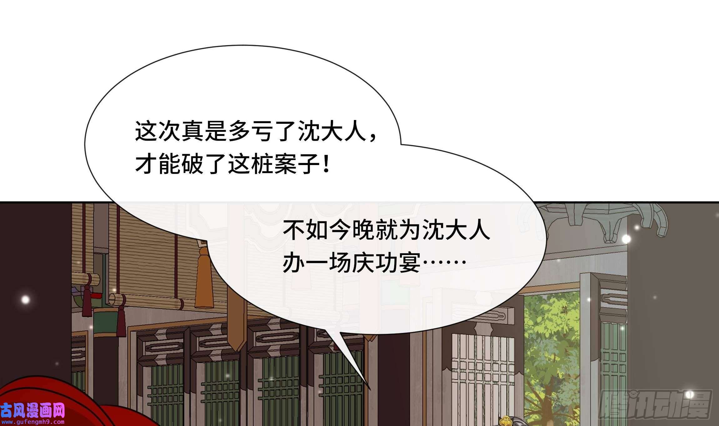 神捕大人奉命恋爱第31话 有秘密？