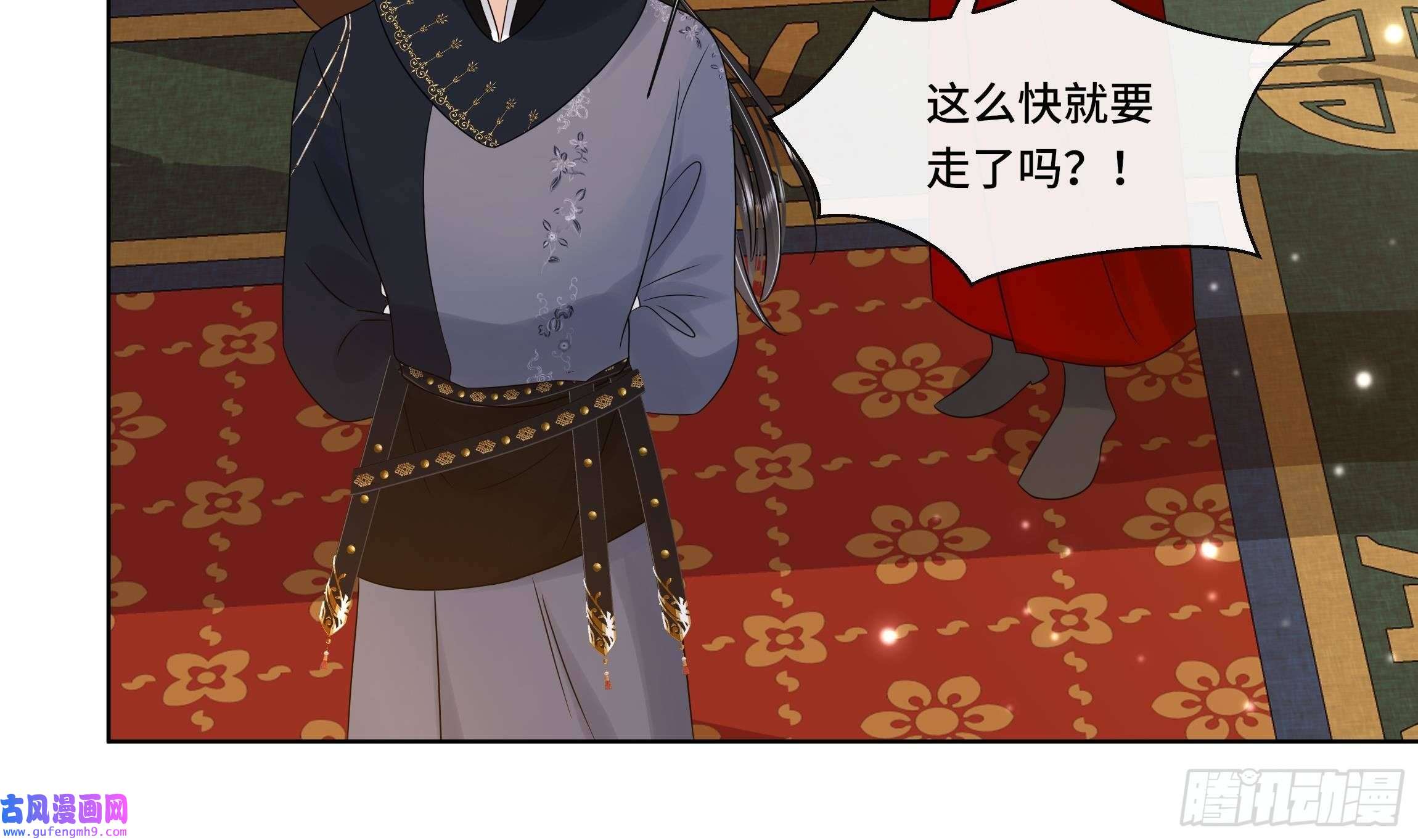 神捕大人奉命恋爱第31话 有秘密？