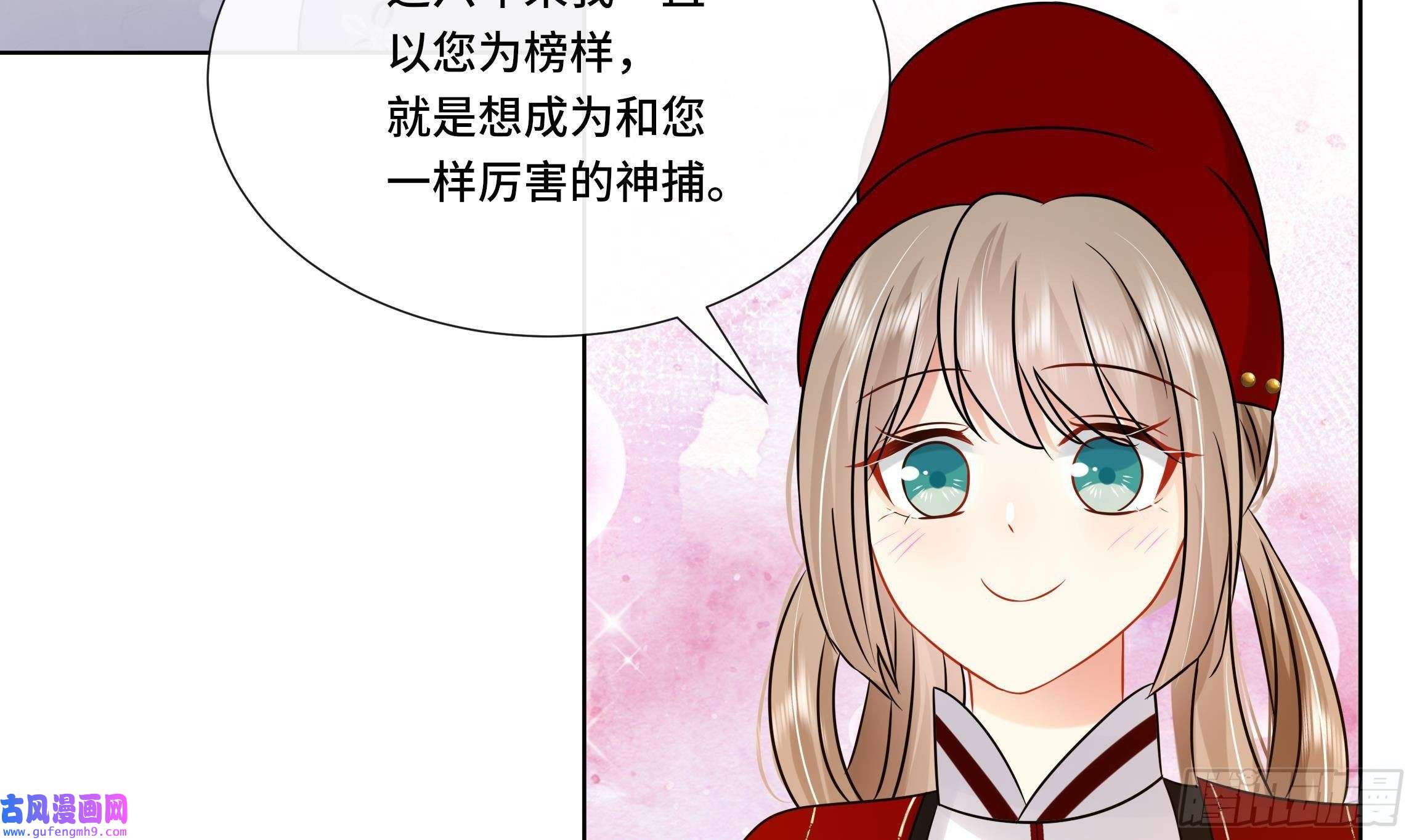 神捕大人奉命恋爱第31话 有秘密？