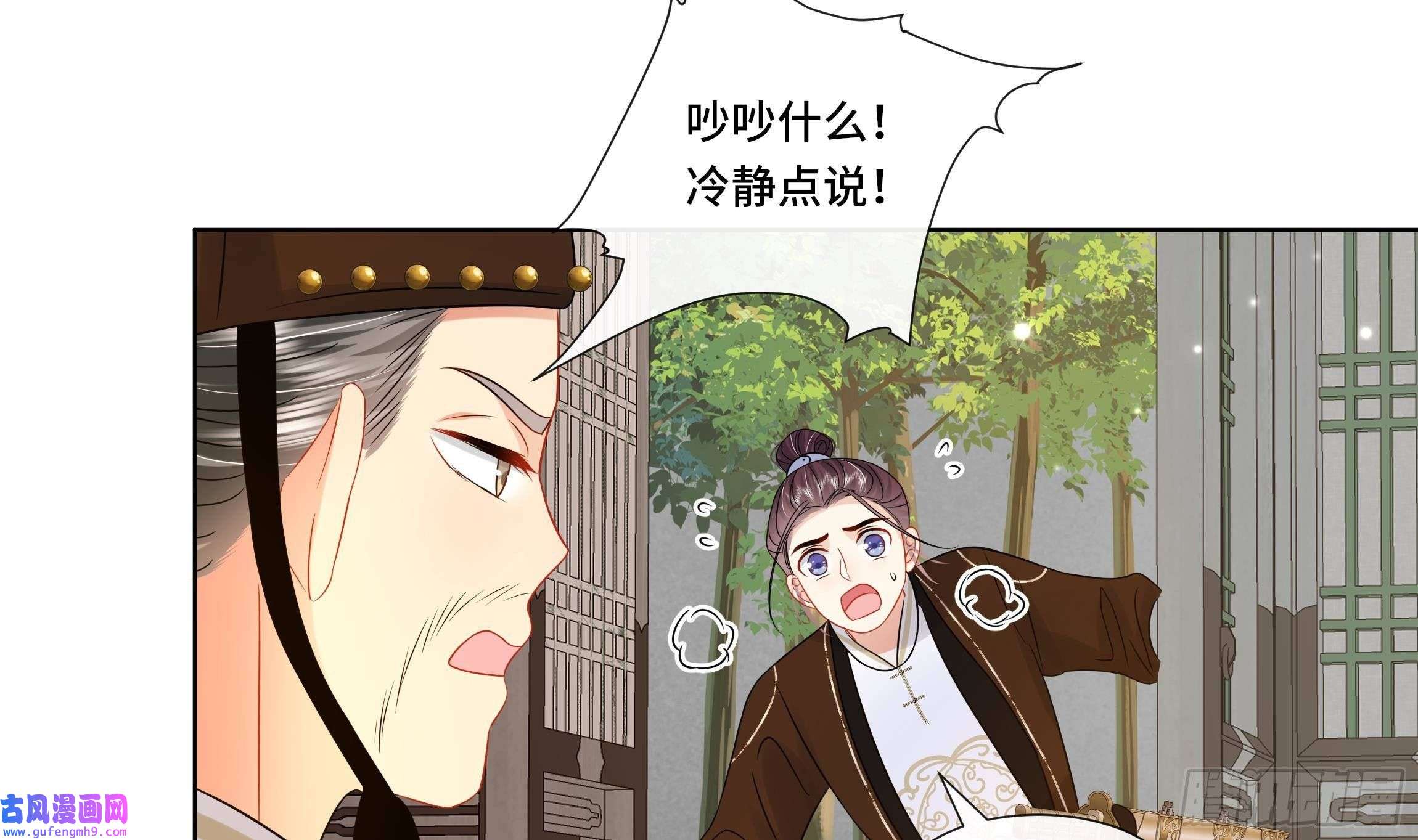 神捕大人奉命恋爱第31话 有秘密？