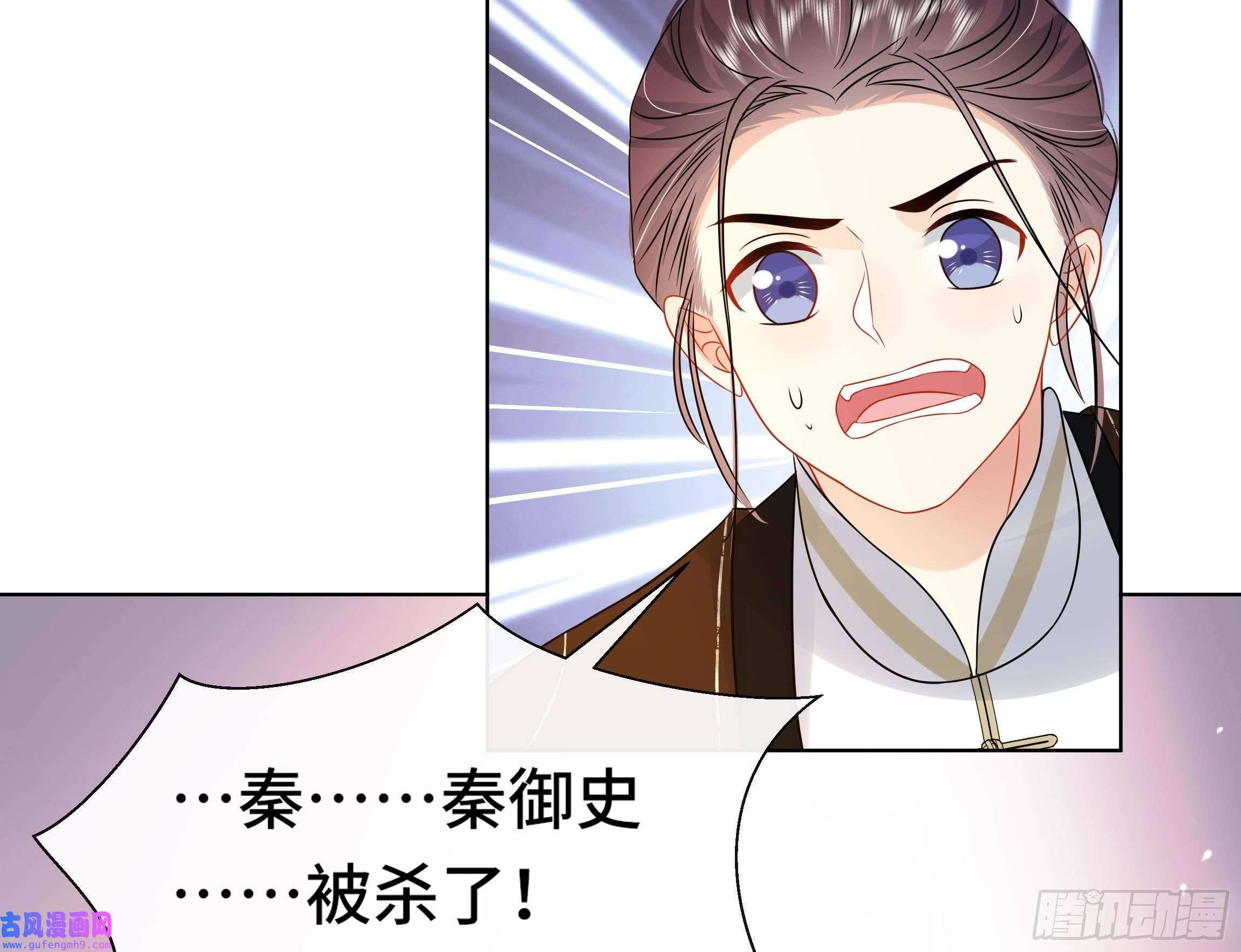 神捕大人奉命恋爱第31话 有秘密？