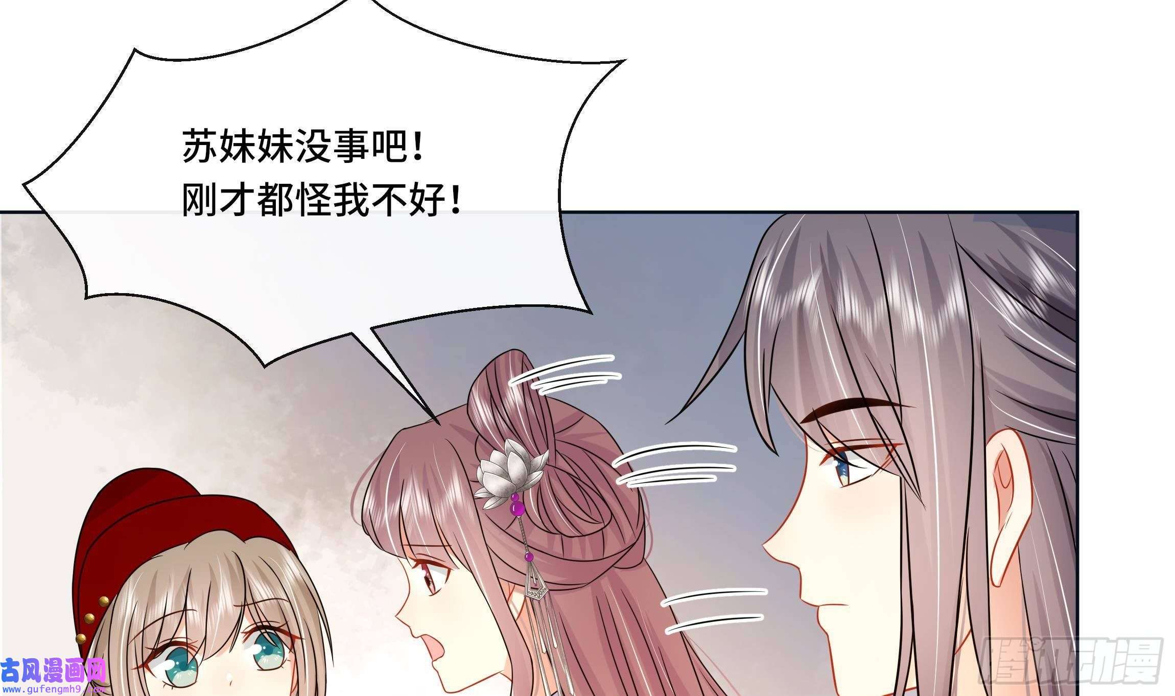 神捕大人奉命恋爱第31话 有秘密？