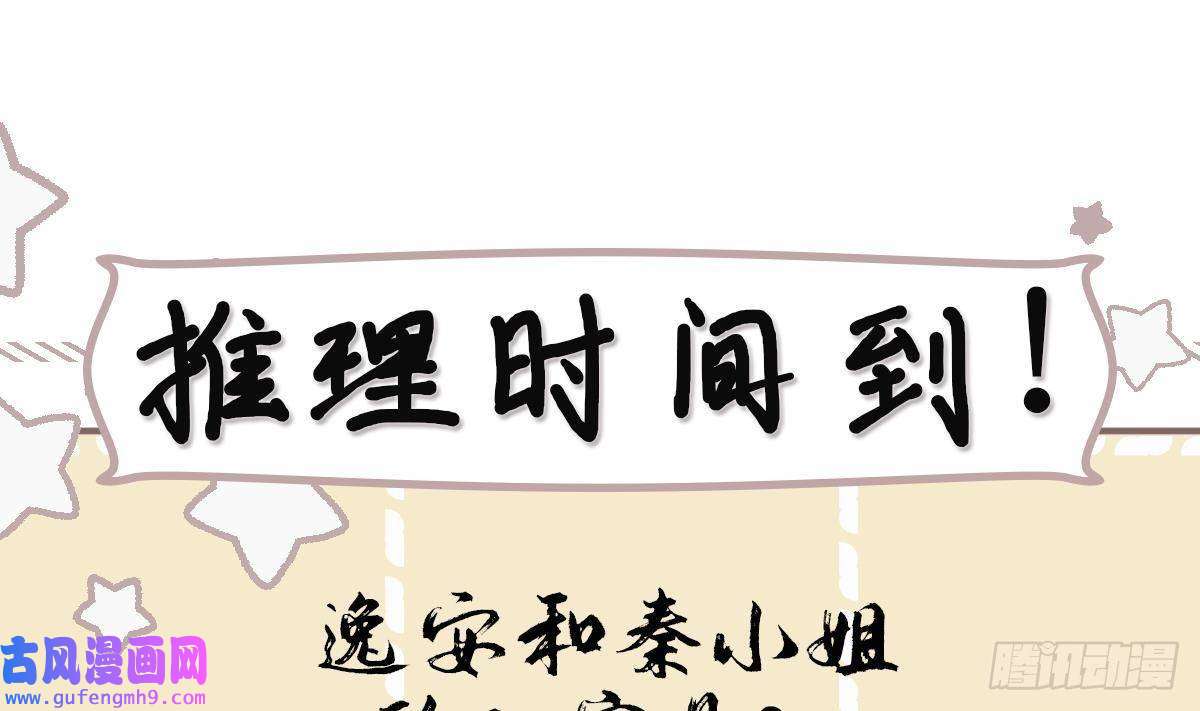 神捕大人奉命恋爱第31话 有秘密？