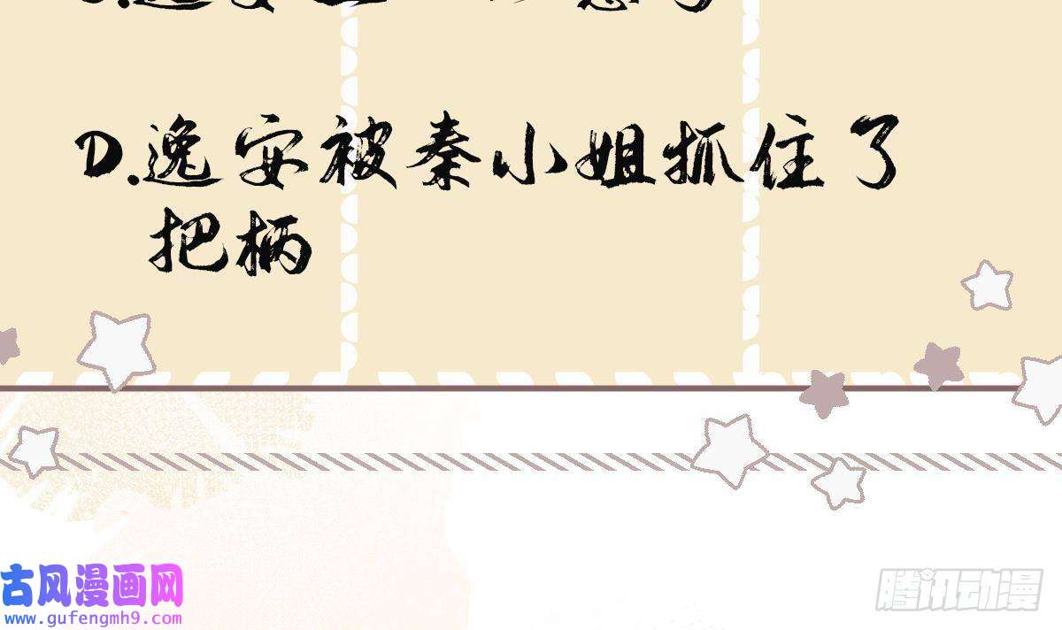 神捕大人奉命恋爱第31话 有秘密？