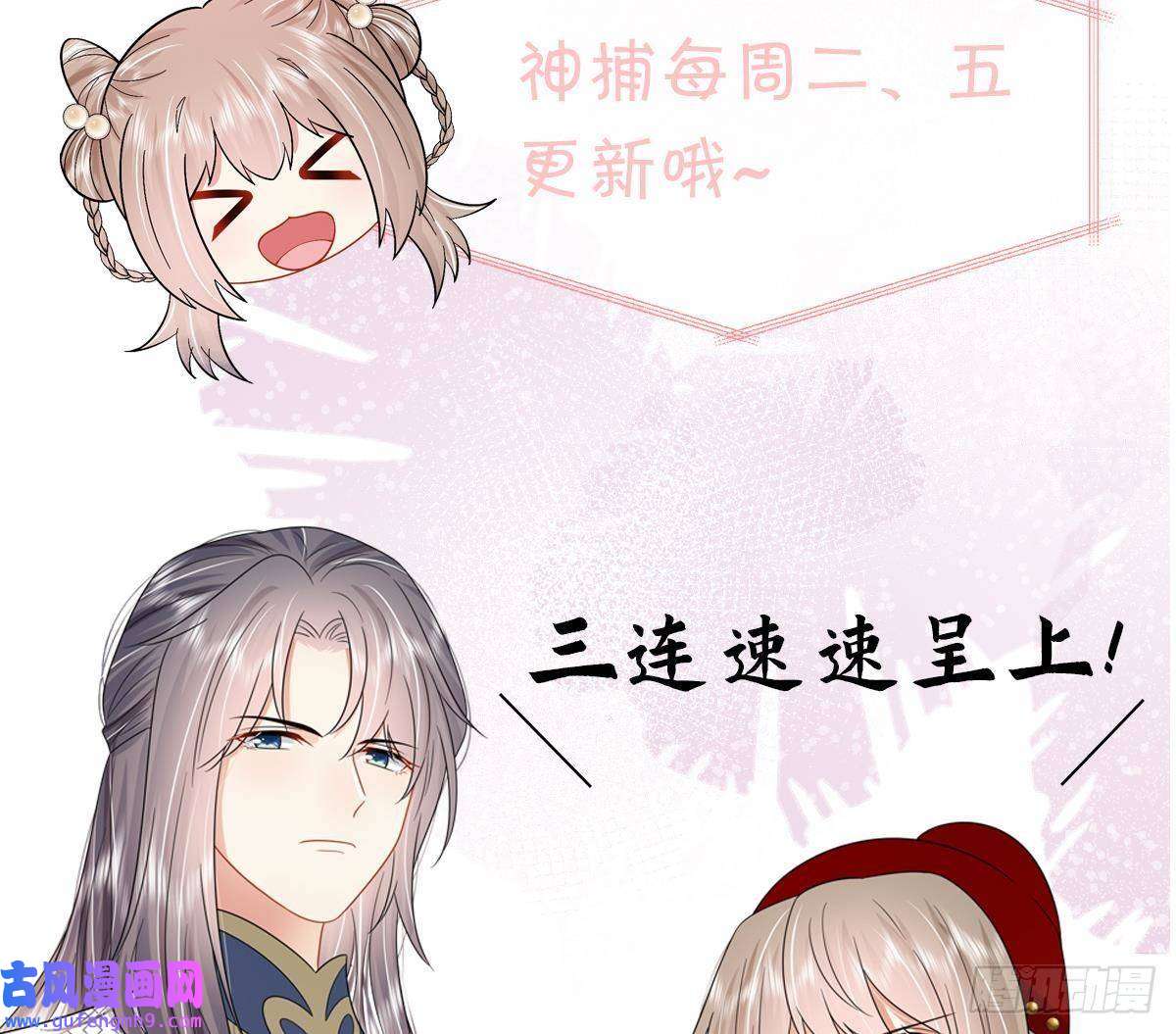 神捕大人奉命恋爱第31话 有秘密？