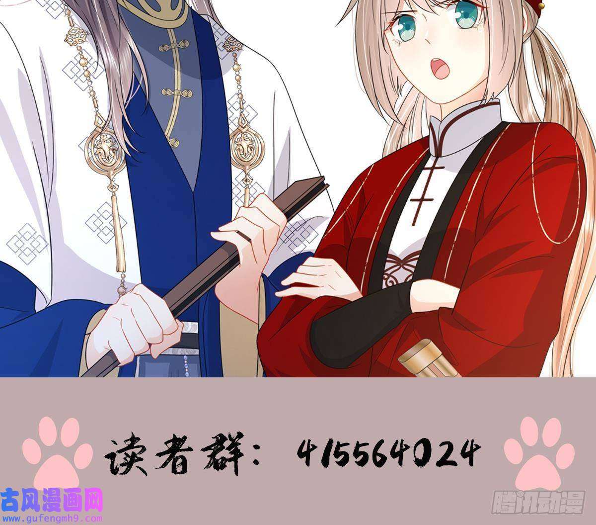 神捕大人奉命恋爱第31话 有秘密？