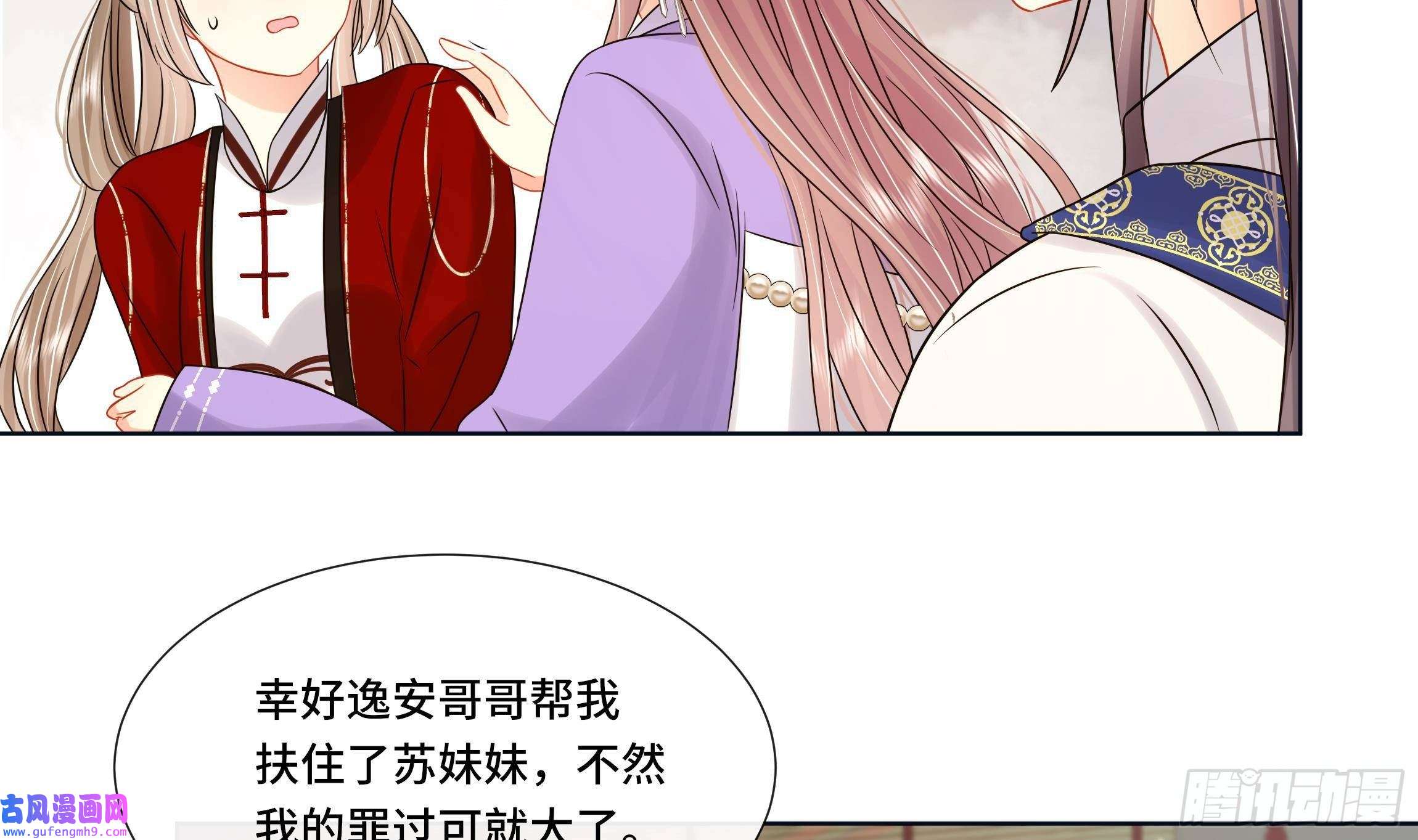 神捕大人奉命恋爱第31话 有秘密？