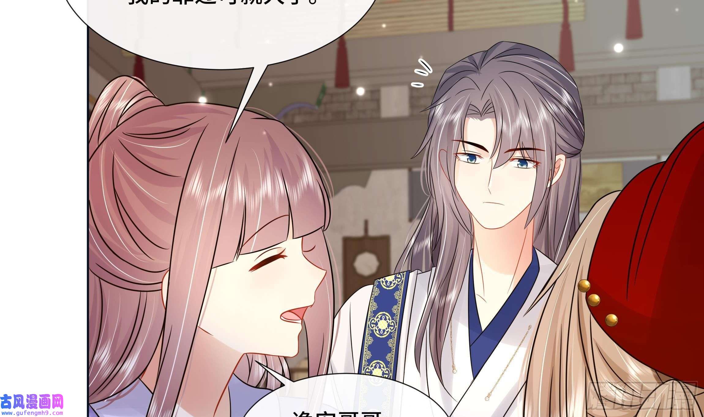 神捕大人奉命恋爱第31话 有秘密？