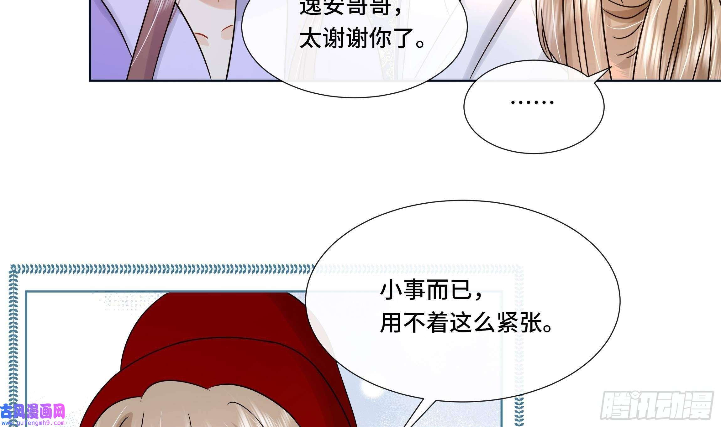 神捕大人奉命恋爱第31话 有秘密？