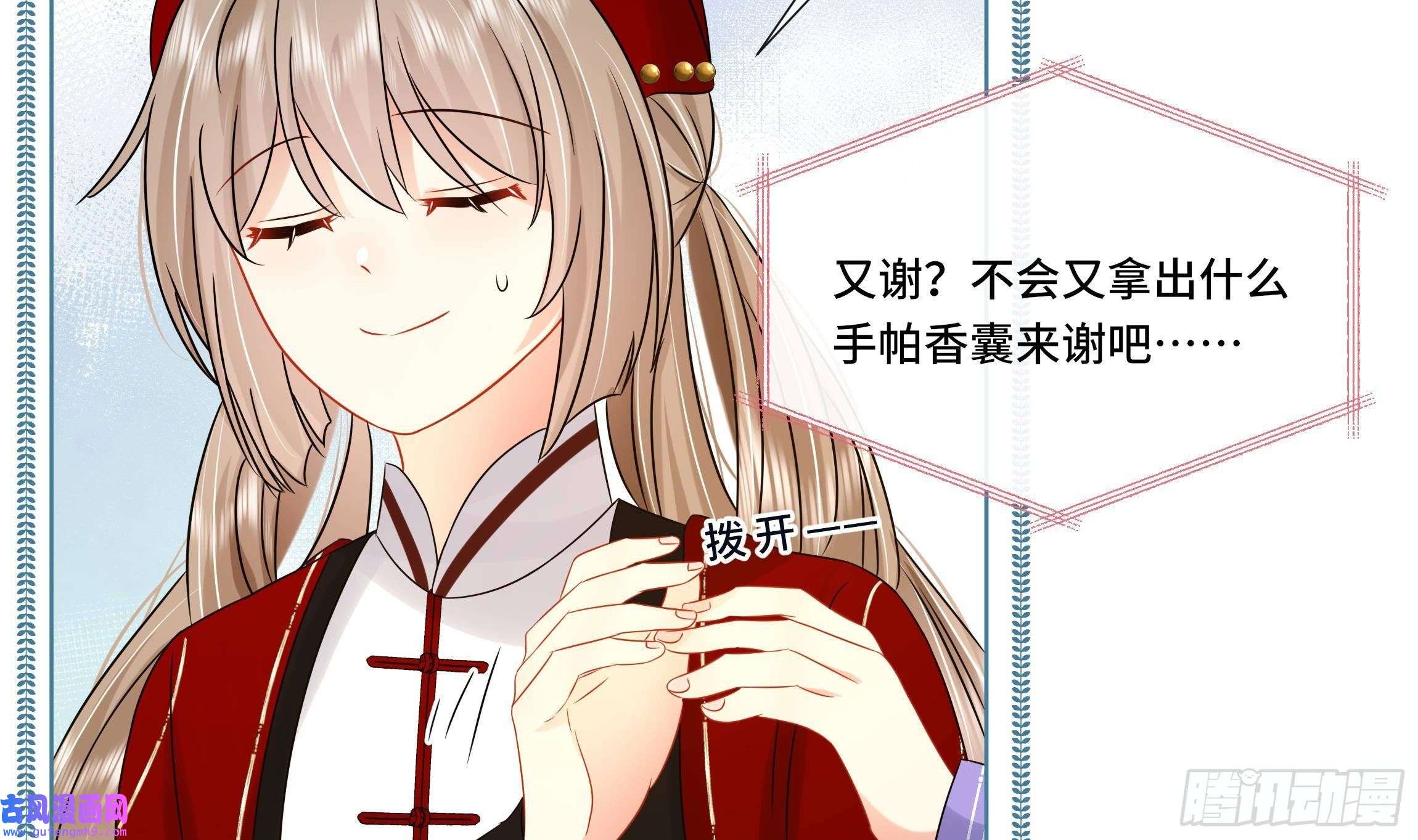 神捕大人奉命恋爱第31话 有秘密？