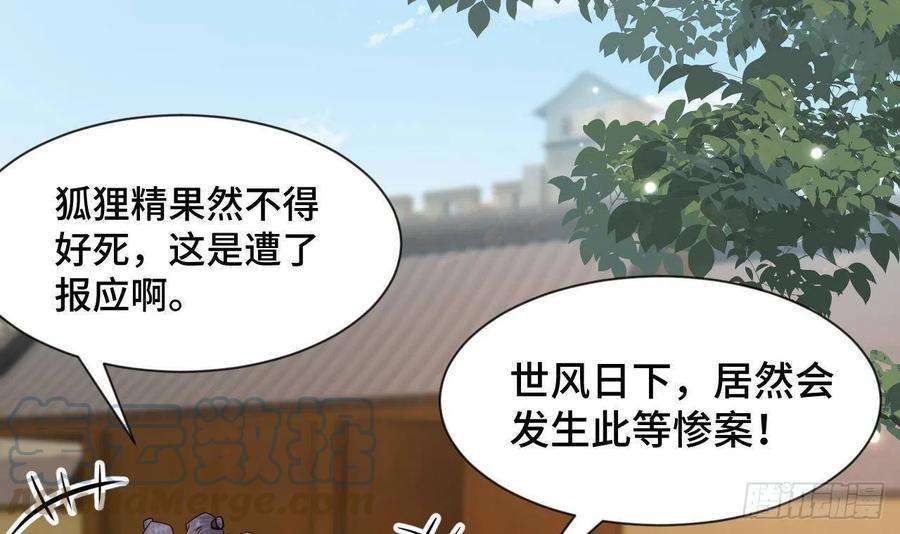 神捕大人奉命恋爱1话 推理开始！