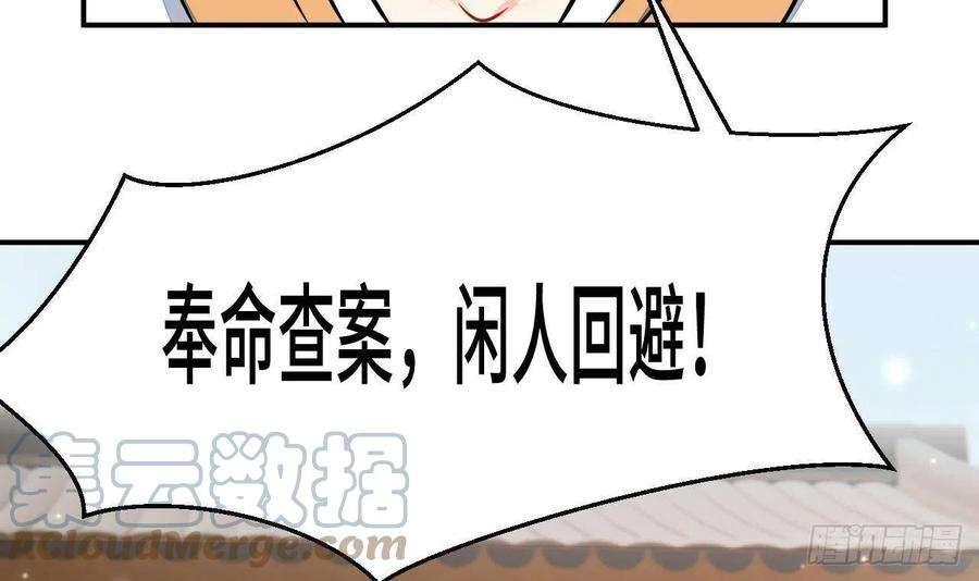 神捕大人奉命恋爱1话 推理开始！