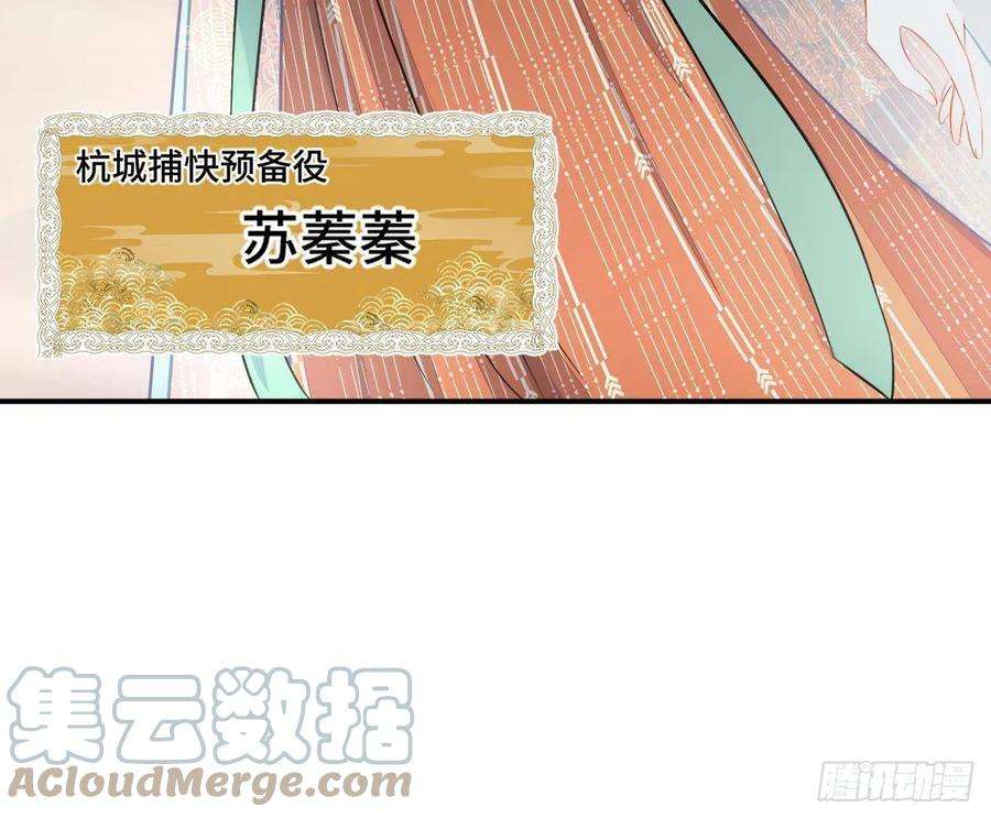 神捕大人奉命恋爱1话 推理开始！