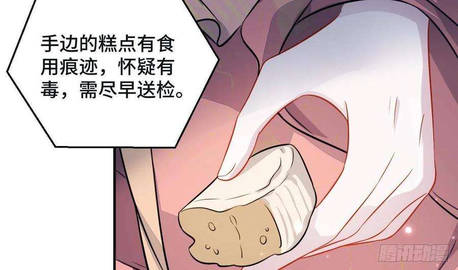 神捕大人奉命恋爱1话 推理开始！