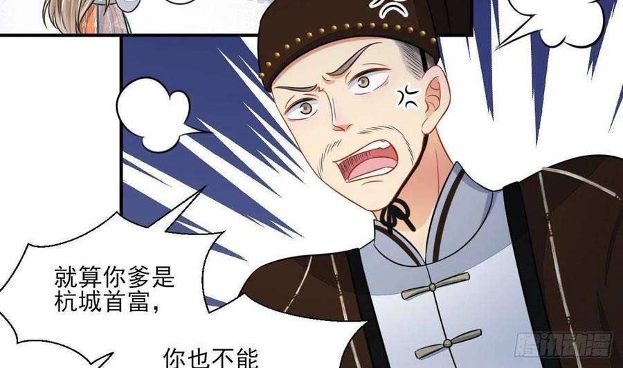 神捕大人奉命恋爱1话 推理开始！