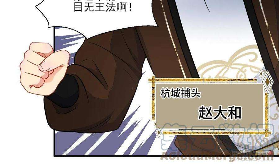 神捕大人奉命恋爱1话 推理开始！