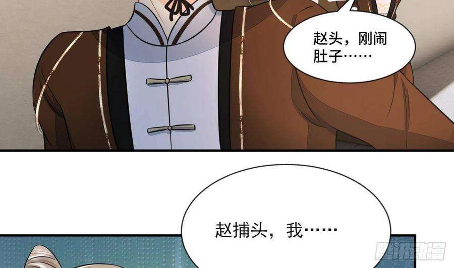 神捕大人奉命恋爱1话 推理开始！