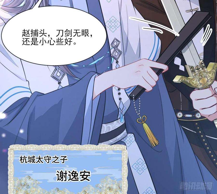 神捕大人奉命恋爱1话 推理开始！