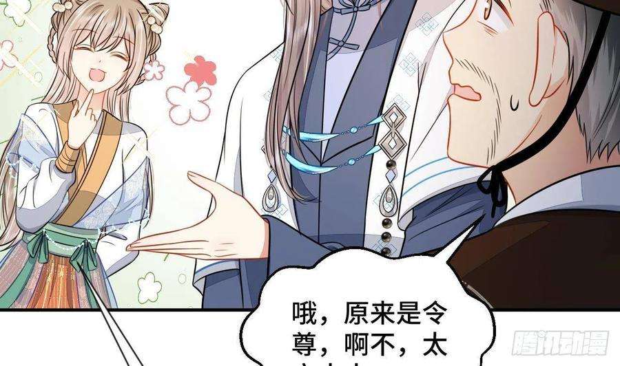 神捕大人奉命恋爱1话 推理开始！