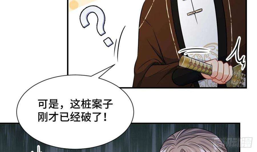 神捕大人奉命恋爱1话 推理开始！