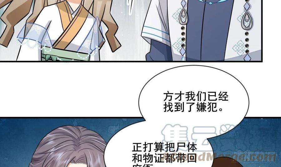 神捕大人奉命恋爱1话 推理开始！