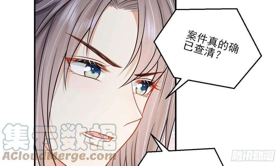 神捕大人奉命恋爱1话 推理开始！