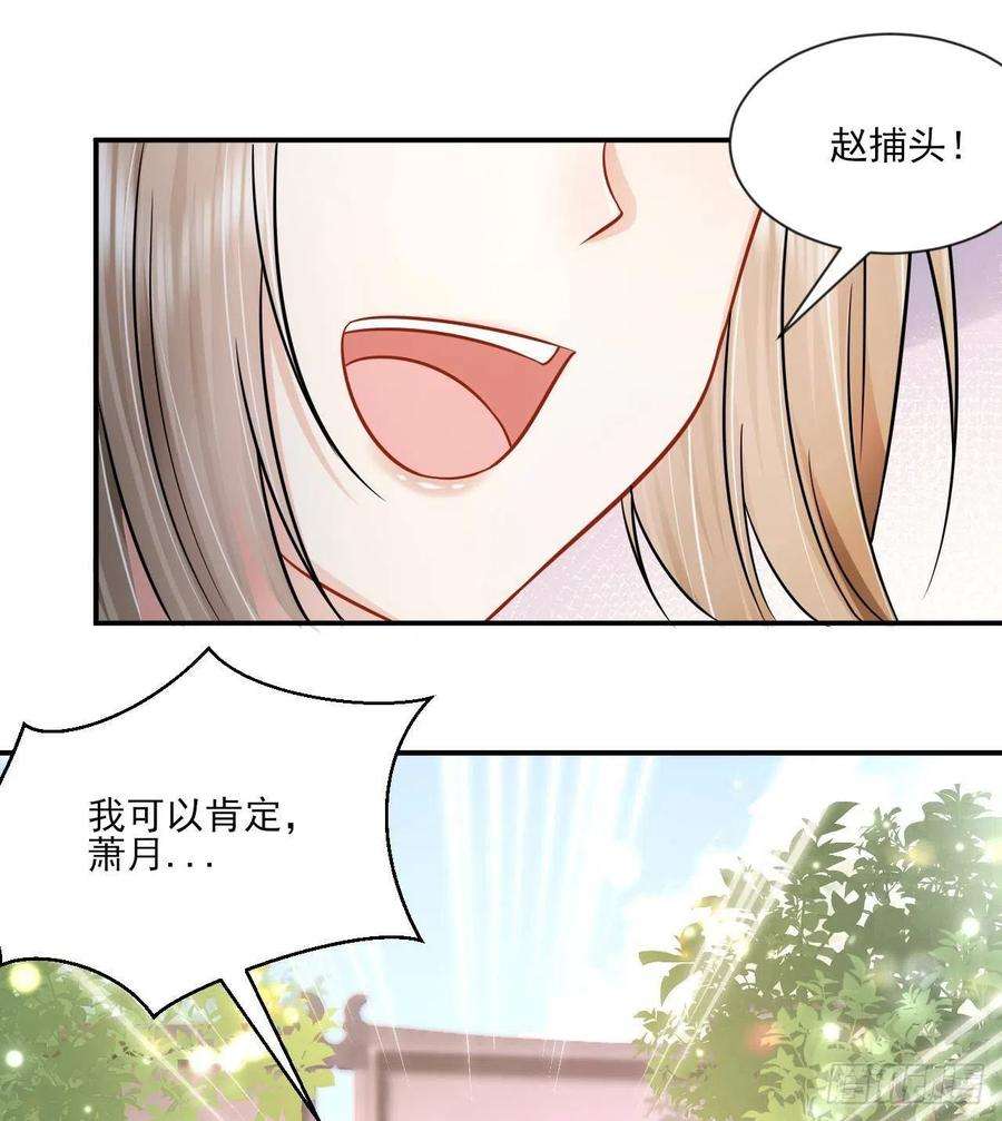 神捕大人奉命恋爱1话 推理开始！