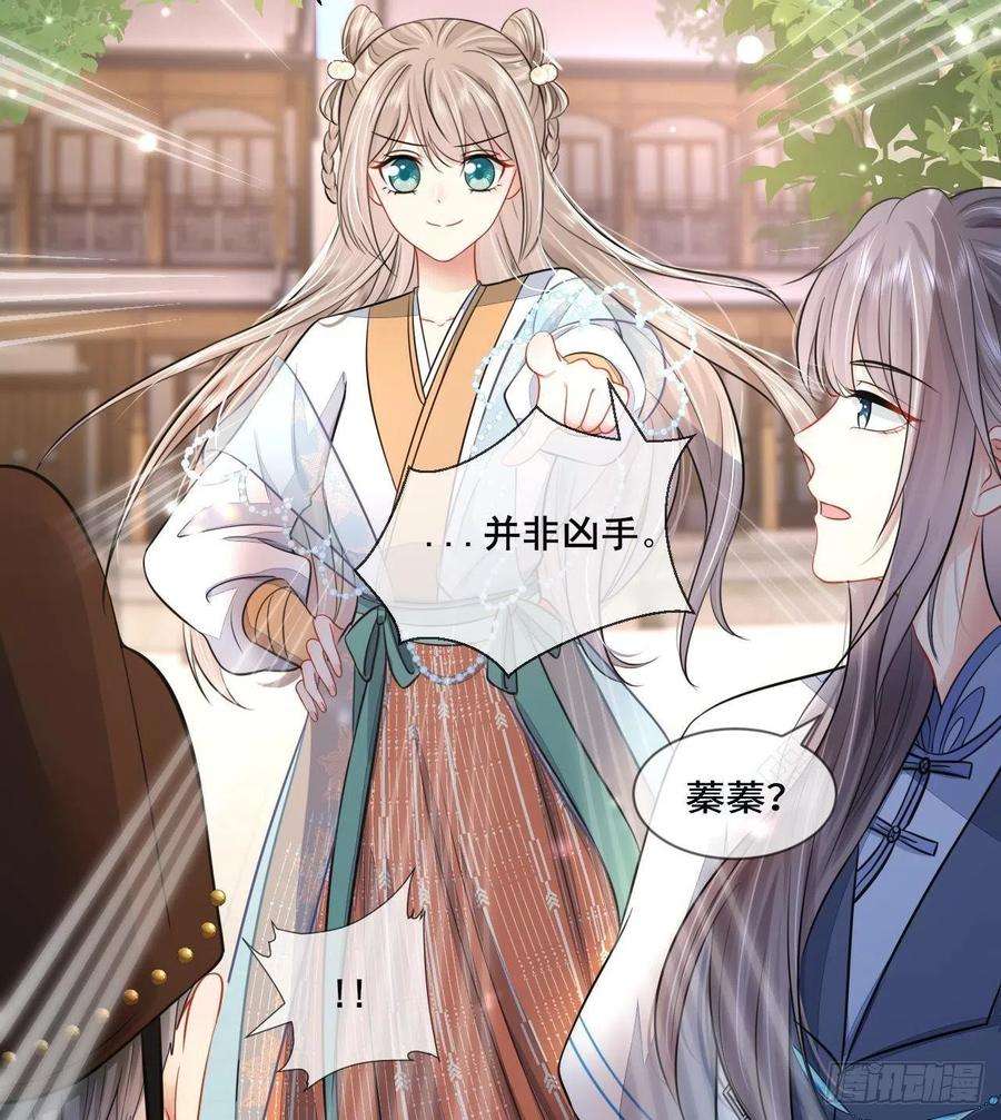 神捕大人奉命恋爱1话 推理开始！