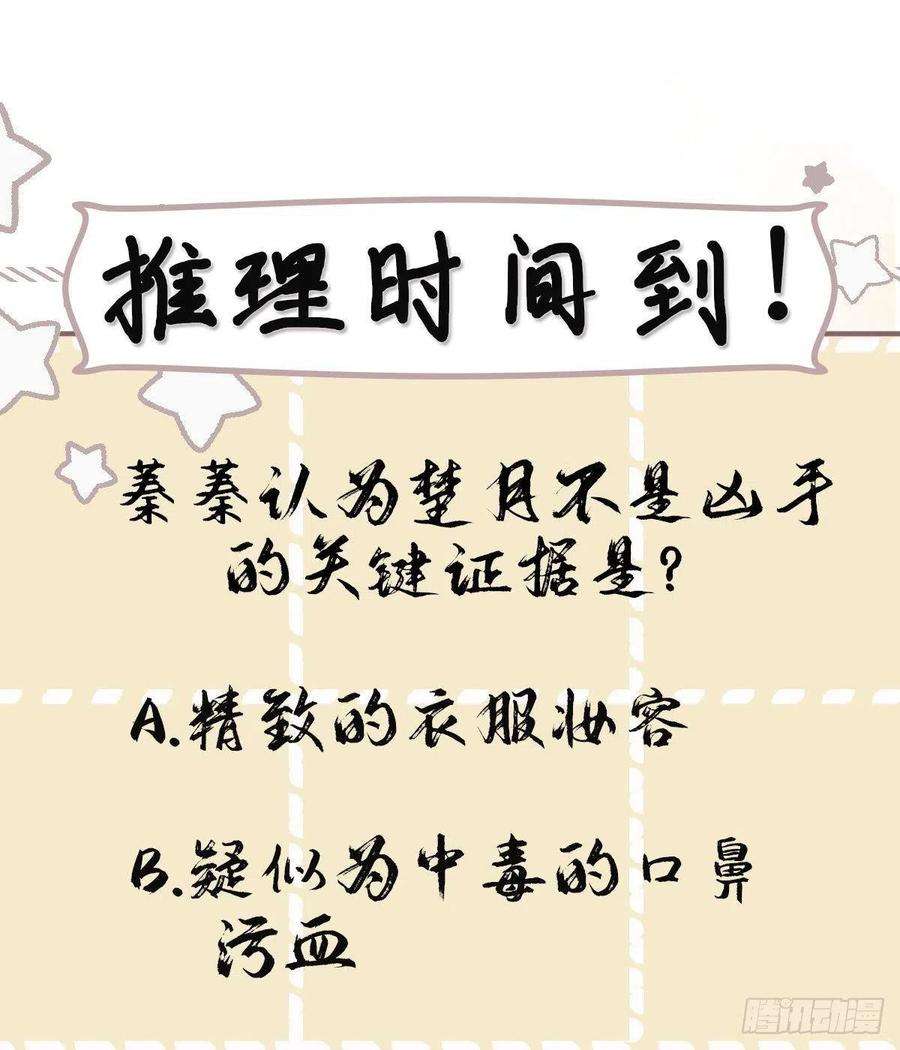 神捕大人奉命恋爱1话 推理开始！