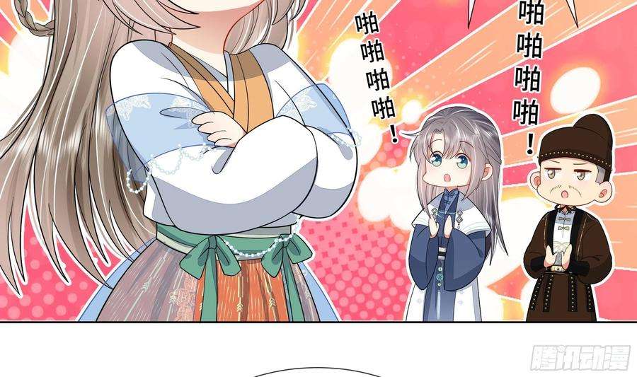 神捕大人奉命恋爱2话 吃醋不如吃点心