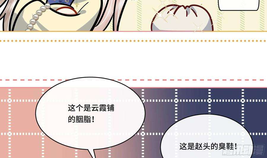 神捕大人奉命恋爱7话 证据来了