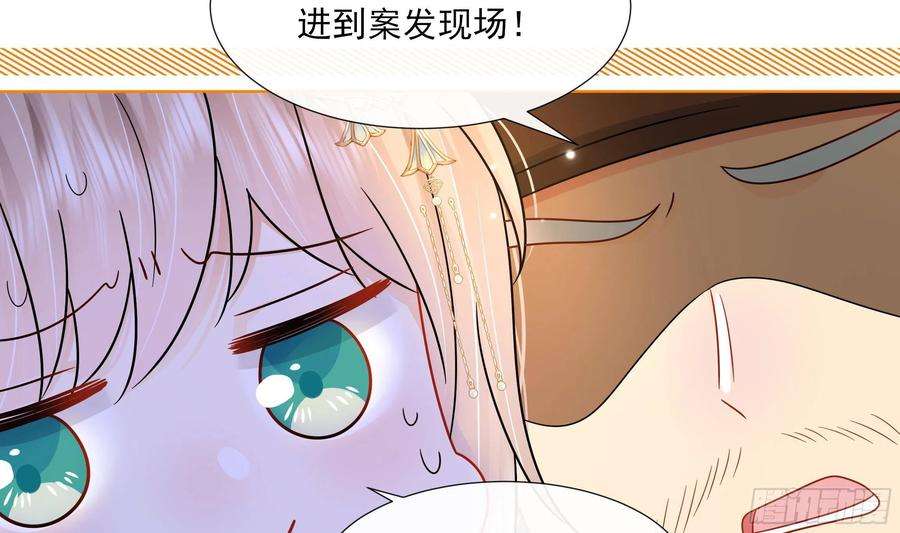 神捕大人奉命恋爱8话 通过考核！